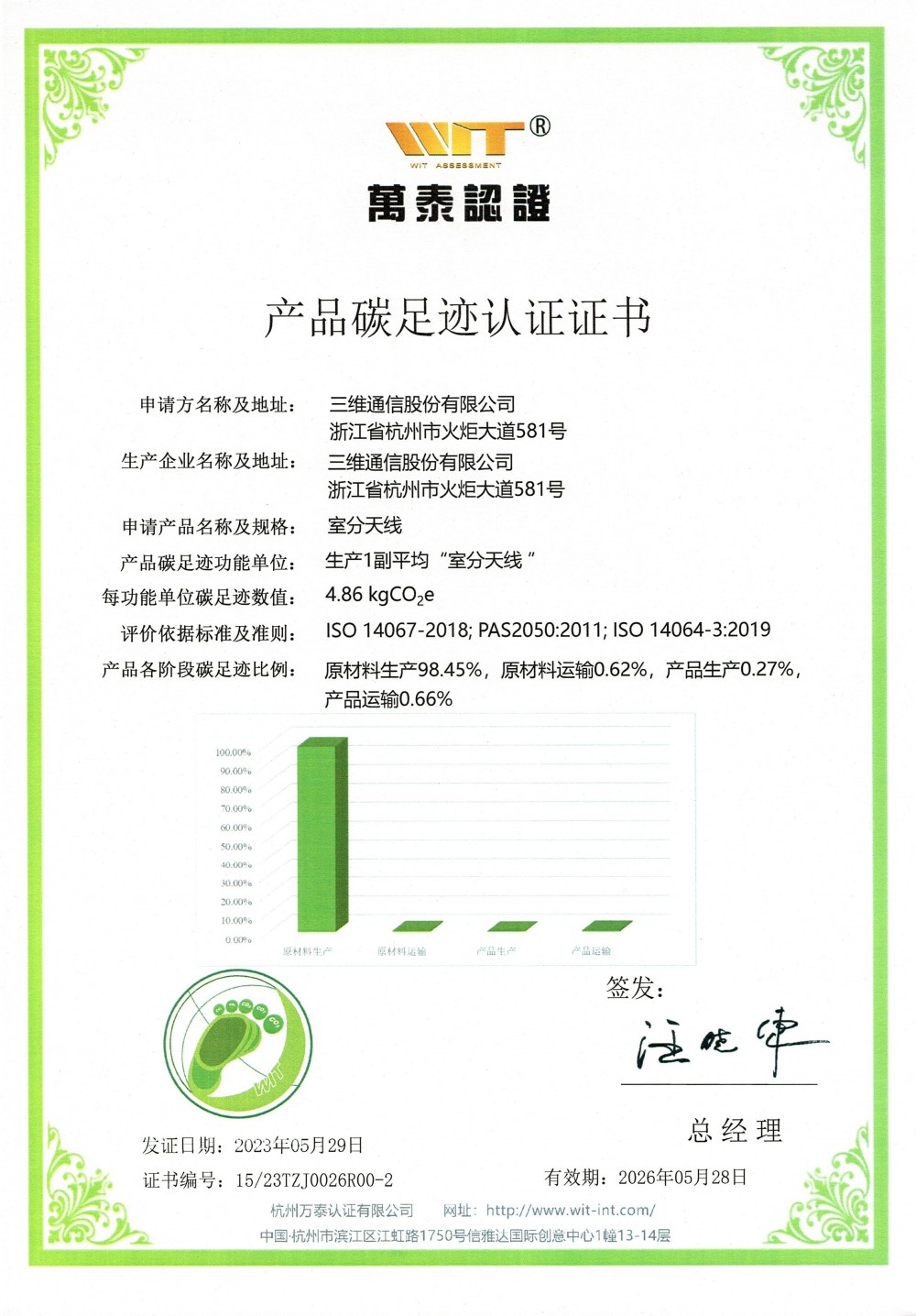 MS - 美狮贵宾会·官方(中国)